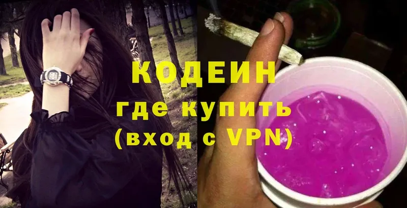 hydra как зайти  как найти наркотики  Нытва  Кодеиновый сироп Lean Purple Drank 