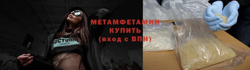 купить закладку  Нытва  блэк спрут сайт  Метамфетамин винт 